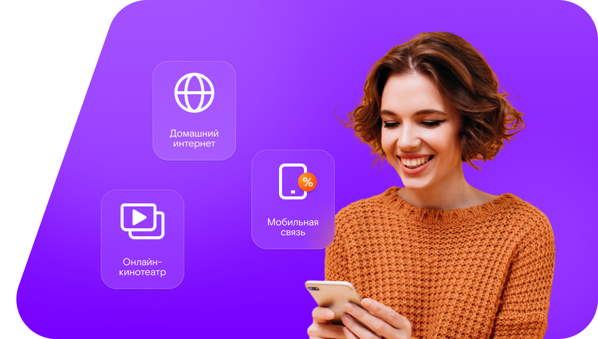 Промо-тарифы Ростелеком в&nbsp;деревня Переделки (Московская область)